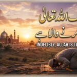 beyshak ALLAH meaf karney wala hai - indelibly, ALLAH is the gorgiver